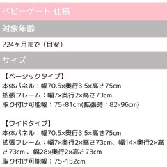 累計15万台販売のベビーゲートの画像
