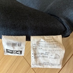 ニトリ　座椅子　コンパクトサイズの画像