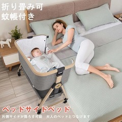 ベビーベッドの画像