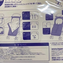 ベビーカー防寒カバー　フットマフの画像