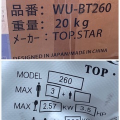 未使用 TOP STAR ゴムボート WU-BT260 2～3人用 エアーボート フィッシングボート アウトドア レジャー用品の画像