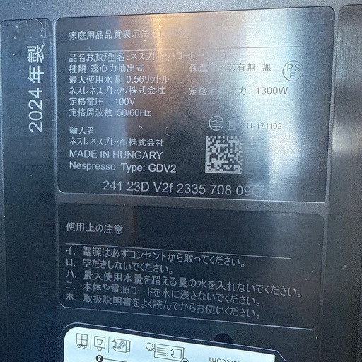 ネスレ ネスプレッソ ヴァーチュオポップ リコリス ブラック Nestle Nespresso GDV2-BK-W 24年製