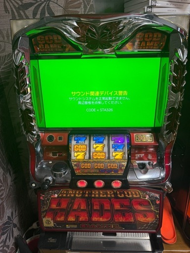 パチスロ台アナザーゴットハーデス