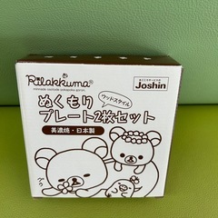りらっくま　プレート2枚の画像