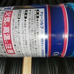 未使用品 ワコース チェーンルブ A310 180mlの画像