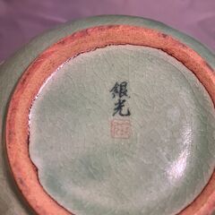 青磁花瓶　銀光作の画像