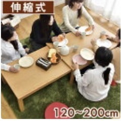 伸長式テーブル
の画像