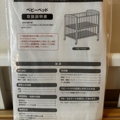 カトージハイシートベッド　ベビーマットレス付の画像
