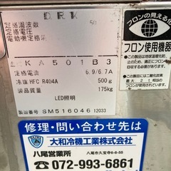 冷蔵ショーケース　対面タイプ　大和冷機　100Vの画像