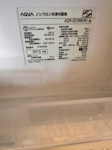 15日16日取引歓迎　
AQUA 冷蔵庫　2013年式