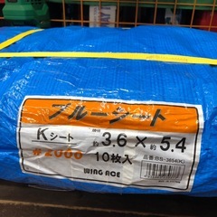 【店頭お渡し限定】（25-10-3）WING ACEブルーシート　BS-3654の画像