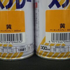 アトム マーキング 文字書き用ラッカースプレー 細吹き マーキングスプレー 300ml 黄 6本 まとめ セットの画像