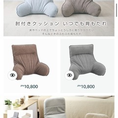 背もたれの画像