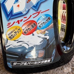 洗車シャンプー、ワックスの画像