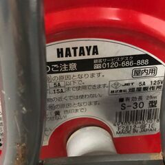 ▼ HATAYA ハタヤ SUNDAY REELサンデーリール コードリール ドラムリール S-30型 動作確認済 全体的に傷・サビあり 修繕済みの画像