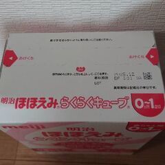 ほほえみ らくらくキューブ30袋の画像