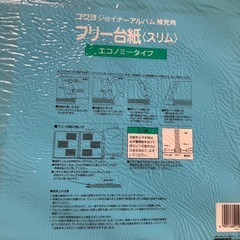アルバム台紙の画像
