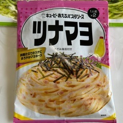 キューピーあえるパスタソース　バジル　ツナマヨの画像