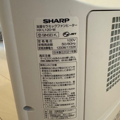 シャープ　セラミックファンヒーター　の画像