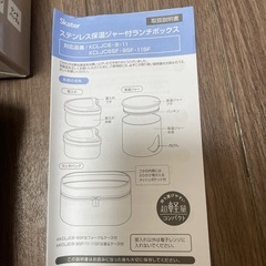 ディズニー
保温ジャー付きランチボックスの画像