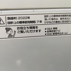 洗濯機の分解クリーニング行っています！配送設置込み　2022年製　シャープ6.0K洗濯機　　分解クリーニング済み！！の画像