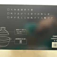 蓋がガラスのご飯釜の画像