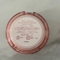 【新品同様】アピュー スキンケア ウォーターロッククッションファンデの画像