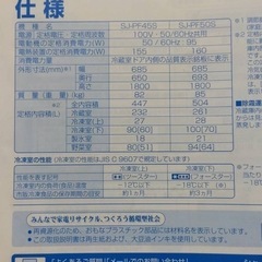 【10月末】447Ｌ冷蔵庫SHARPの画像