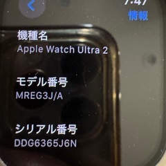 Apple Watch Ultra２　第二世代　MREG3J の画像
