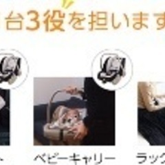 Combi ベビーシート＆ベビーキャリーの画像