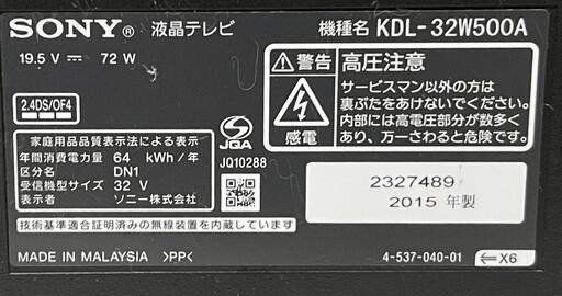 【引取り限定：兵庫南東部】Sony ブラビア　KDL-32W500A（32型） Amazon | ソニー 32V型 液晶 テレビ ブラビア KDL-32W500A