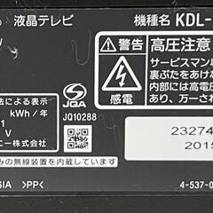 SONY BRAVIA 32型 KDL-32W500A LED 外付けHDD対応 2015年製 宮前区の画像
