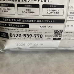 【未開封・4480円のお品】国産　プロテイン　ビートムの画像