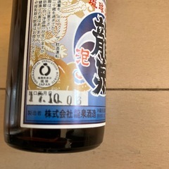 泡盛飲み比べの画像