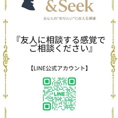 無料相談体験実施中