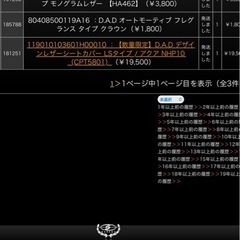 DAD デーアーデー　ギャルソン 10系アクアシートカバーの画像