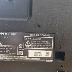 SONY 32型 液晶テレビの画像