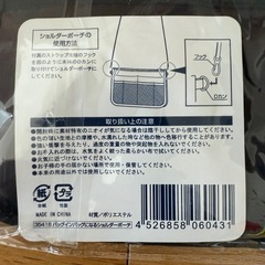ショルダーバッグの画像