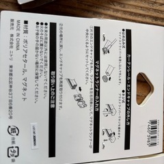 ニトリの静音設計のマグネットランナー3個セット　カーテンの画像