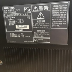【取引相談中】トーシバ 液晶カラーテレビの画像