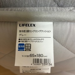 ロングクッションの画像