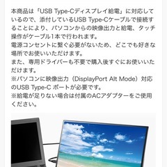 IO DATA タッチモバイルディスプレイ 15.6型の画像