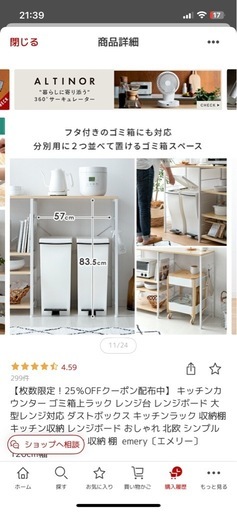 キッチン 収納 ラック カウンター