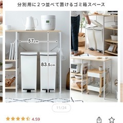 キッチン 収納 ラック カウンターの画像