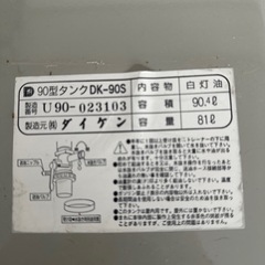 灯油タンクの画像