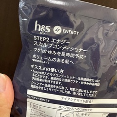 メンズ　h&s スカルプコンディショナーの画像