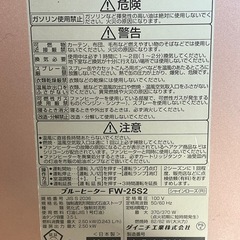 ダイニチ　ブルーヒーター　石油ファンヒーター　３．５ℓタンク　シャインローズ　コンパクト　木造７畳／コンクリート９畳　ＦＷ－２５Ｓ２の画像