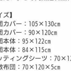 ベビー布団8点セットの画像