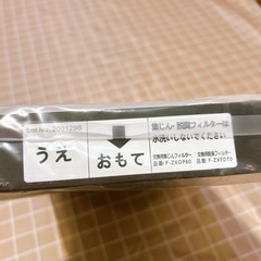 新品⭐️F-ZXGP80 集じんフィルター と F-ZXFD70 脱臭フィルターの画像