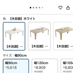 ローテーブルの画像